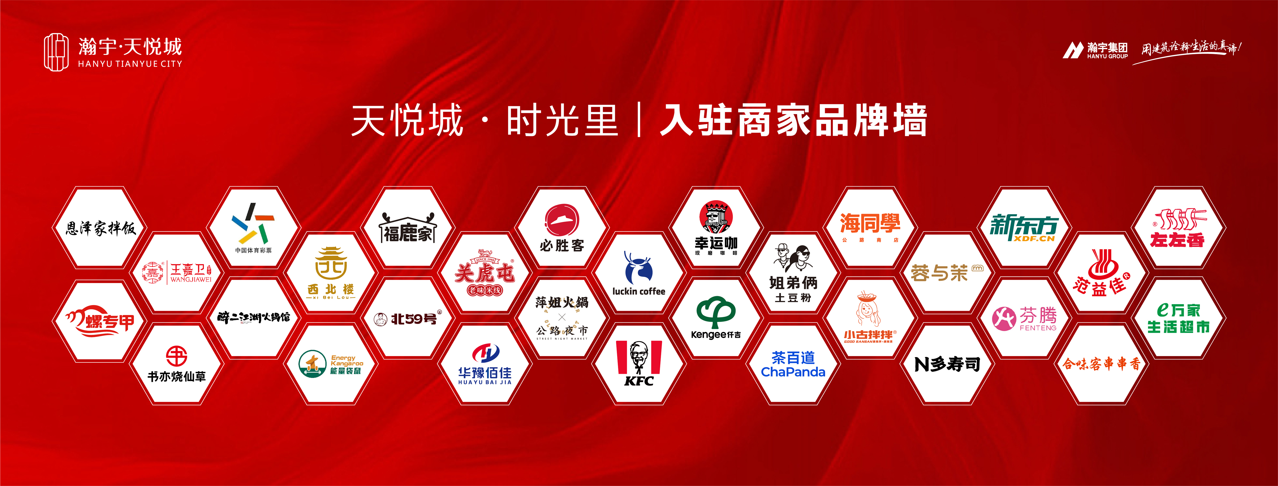 天悅城·時(shí)光里——全新品牌商家持續(xù)入駐，城啟生活新篇章！